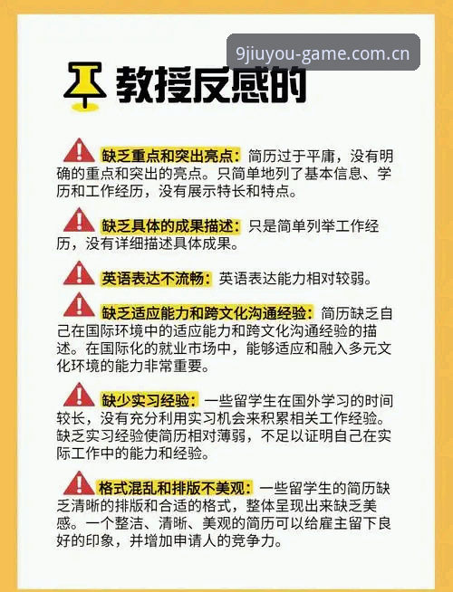 九游中国官方赛事数据实时查看操作教程：2025新版避坑指南，这5个错误别犯